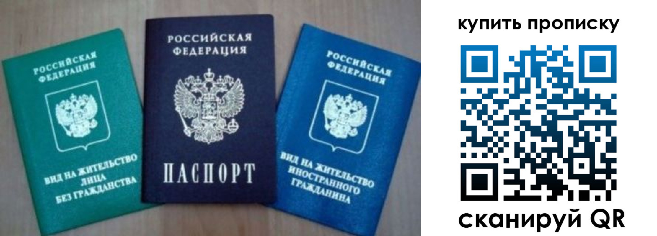 прописка для школы в Кургане