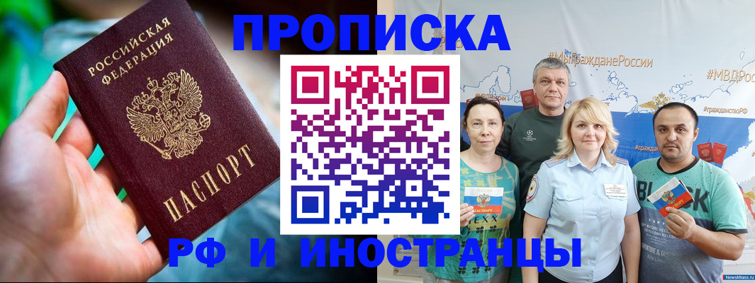 регистрация для школы в Кургане